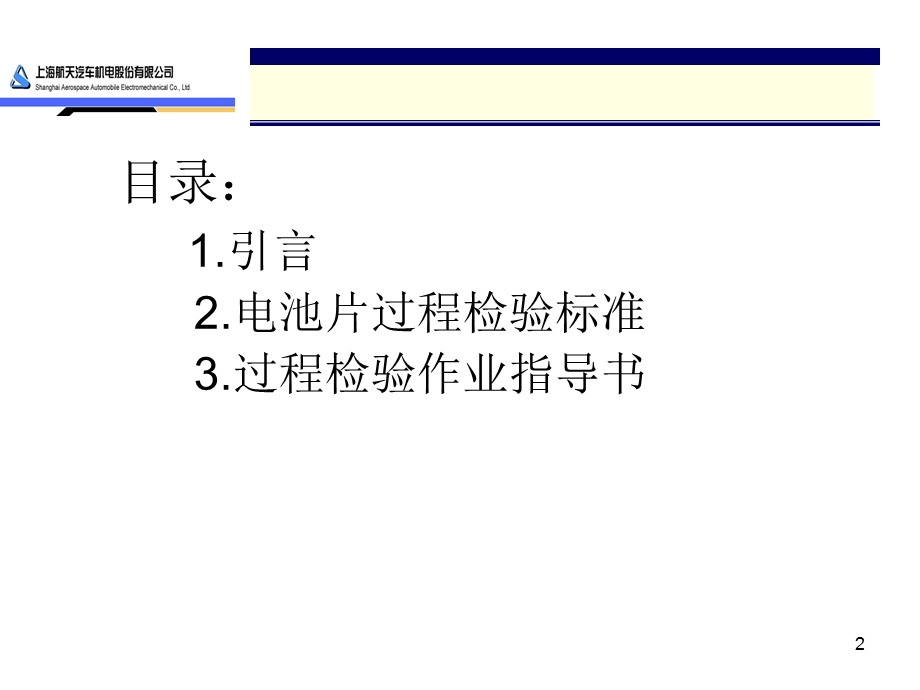 硅片过程检验培训.ppt_第2页