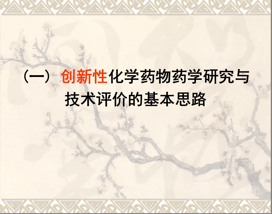 艺研究申报资料技术要求及案例分析.ppt_第3页