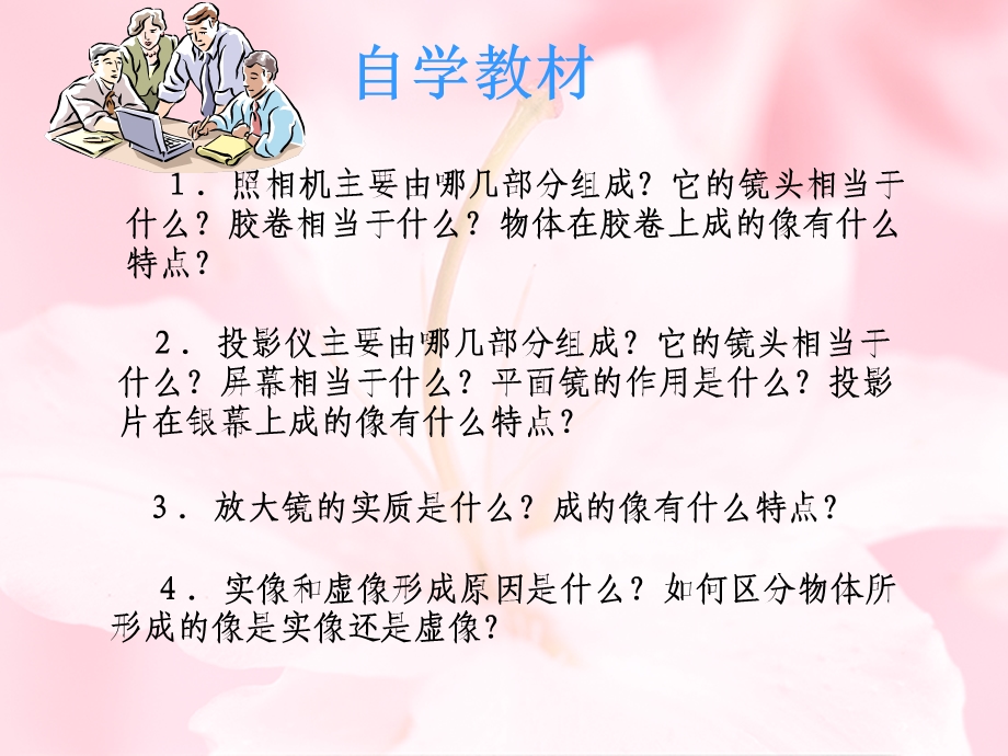 单位包头市东河区河东中学.ppt_第2页