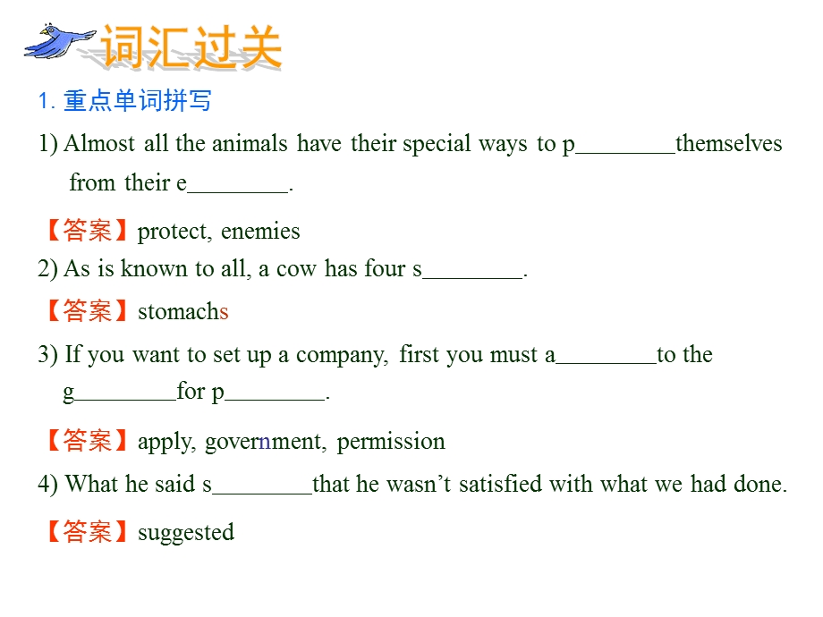 重点单词拼写.ppt_第2页