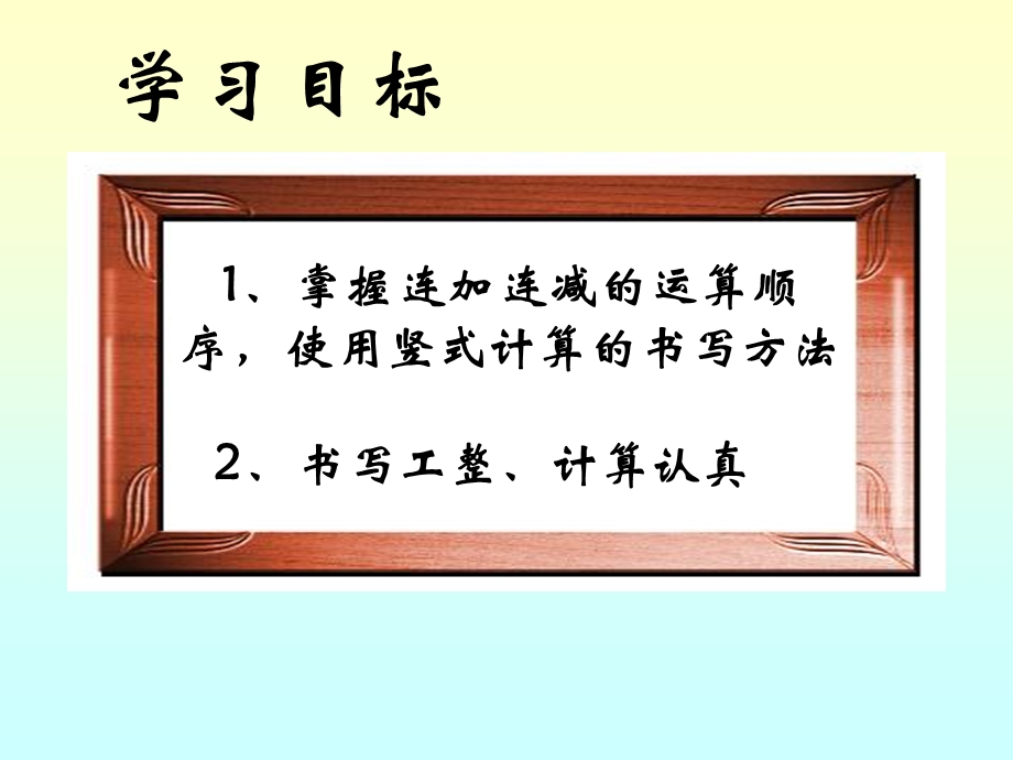 钻井小学乔瑞.ppt_第2页