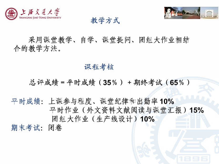 1食品机械第一章(概述).ppt_第3页