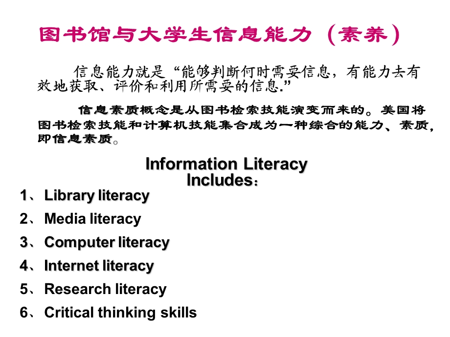 大学毕业论文资料查找辅导章节座.ppt_第2页