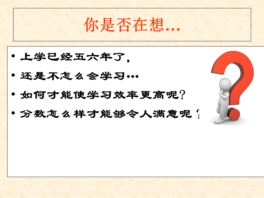 自主管理自主学习.ppt_第2页