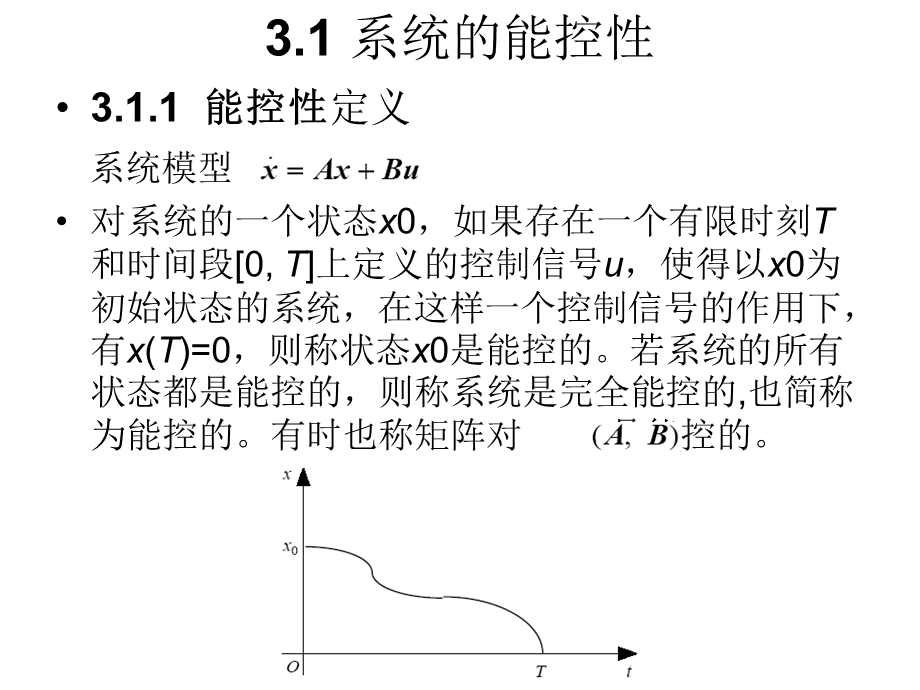 能控性和能观测性分析.ppt_第2页