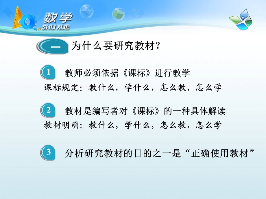 重庆市渝中区教师进修学院王跃辉wyhcom.ppt_第2页