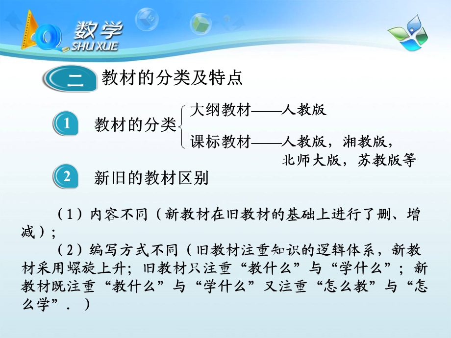 重庆市渝中区教师进修学院王跃辉wyhcom.ppt_第3页