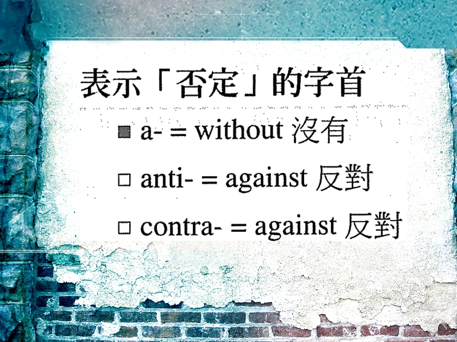 英语词源学方法总结.ppt_第3页