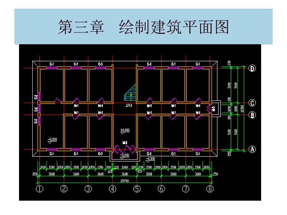 漫班CAD建筑平面图ppt.ppt_第1页