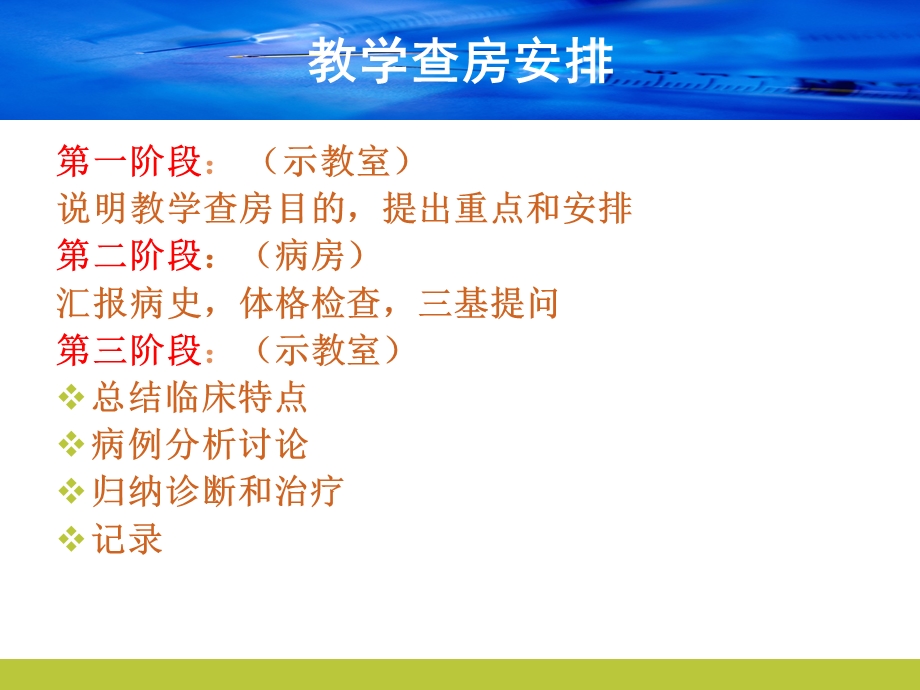 腰椎间盘突出症教学查房.ppt_第2页