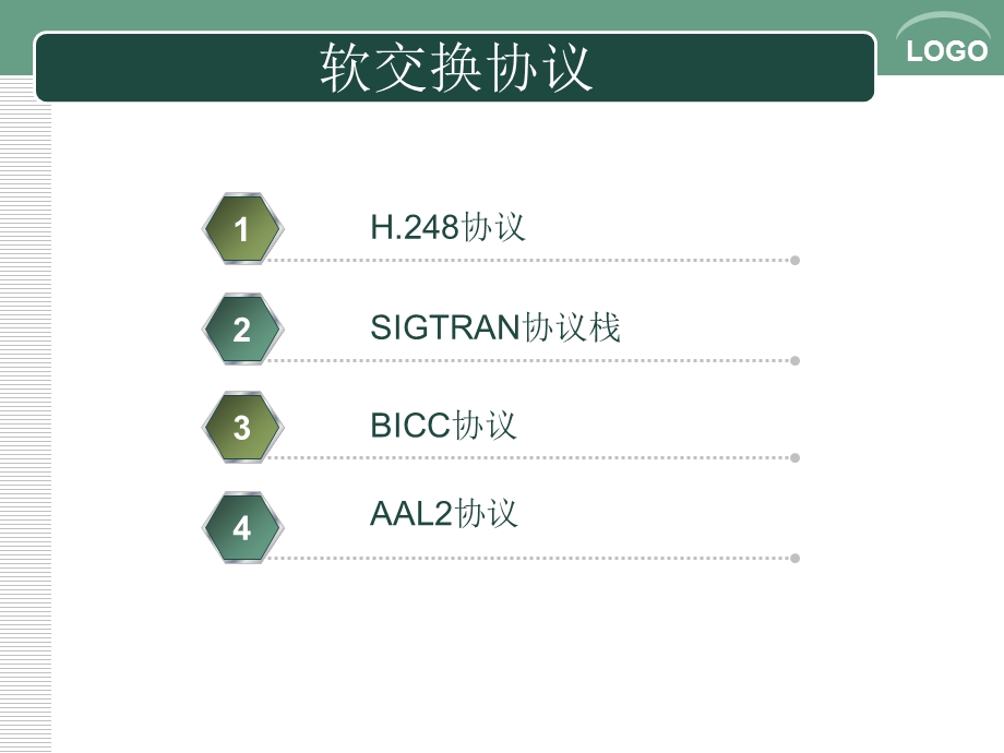 移动通信信令协议及信令采集系统培训.ppt_第2页