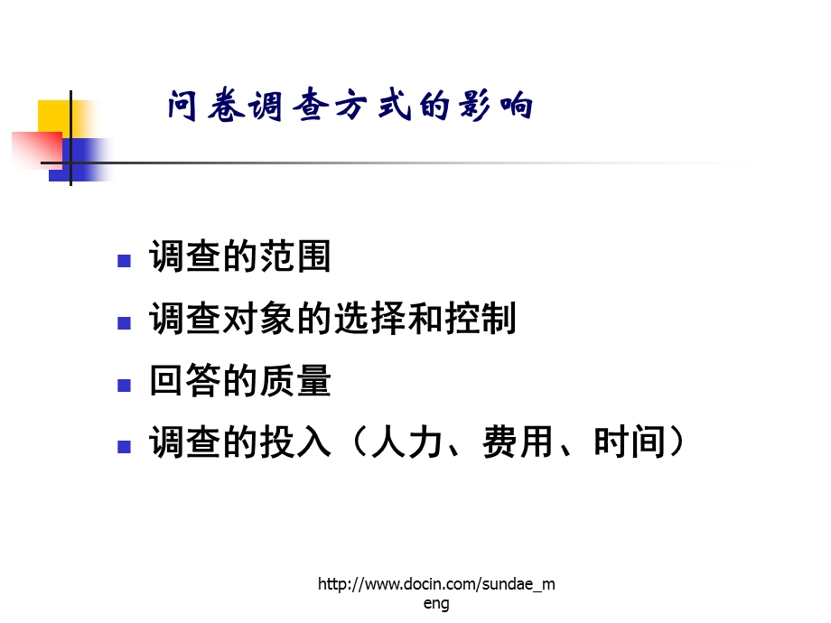 【课件】问卷调查.ppt_第2页