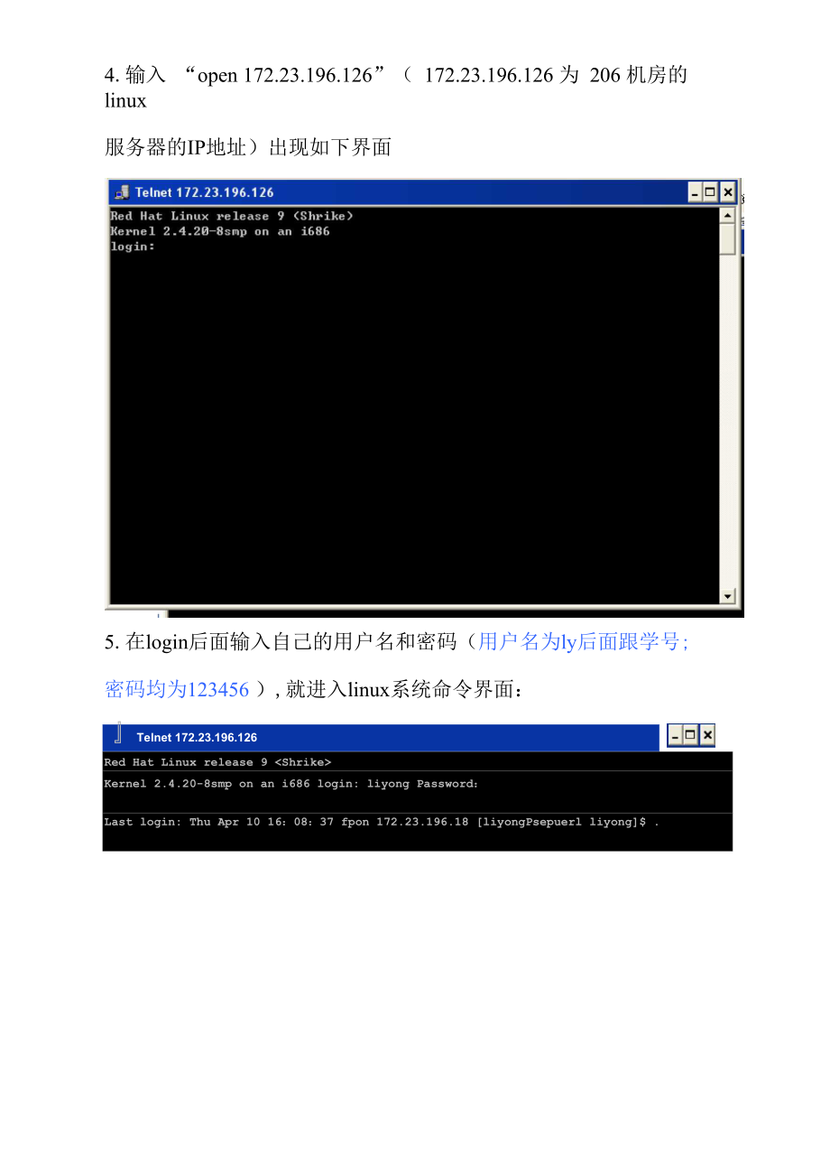 一在window系统中进入linux系统终端界面(客户端连接服务.docx_第2页