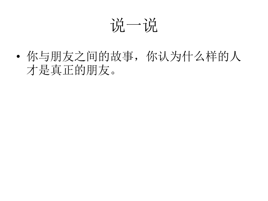 3羚羊木雕课件.ppt_第2页