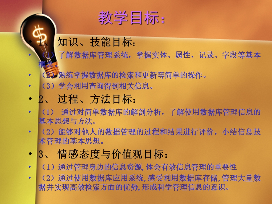 走进数据库.ppt_第2页