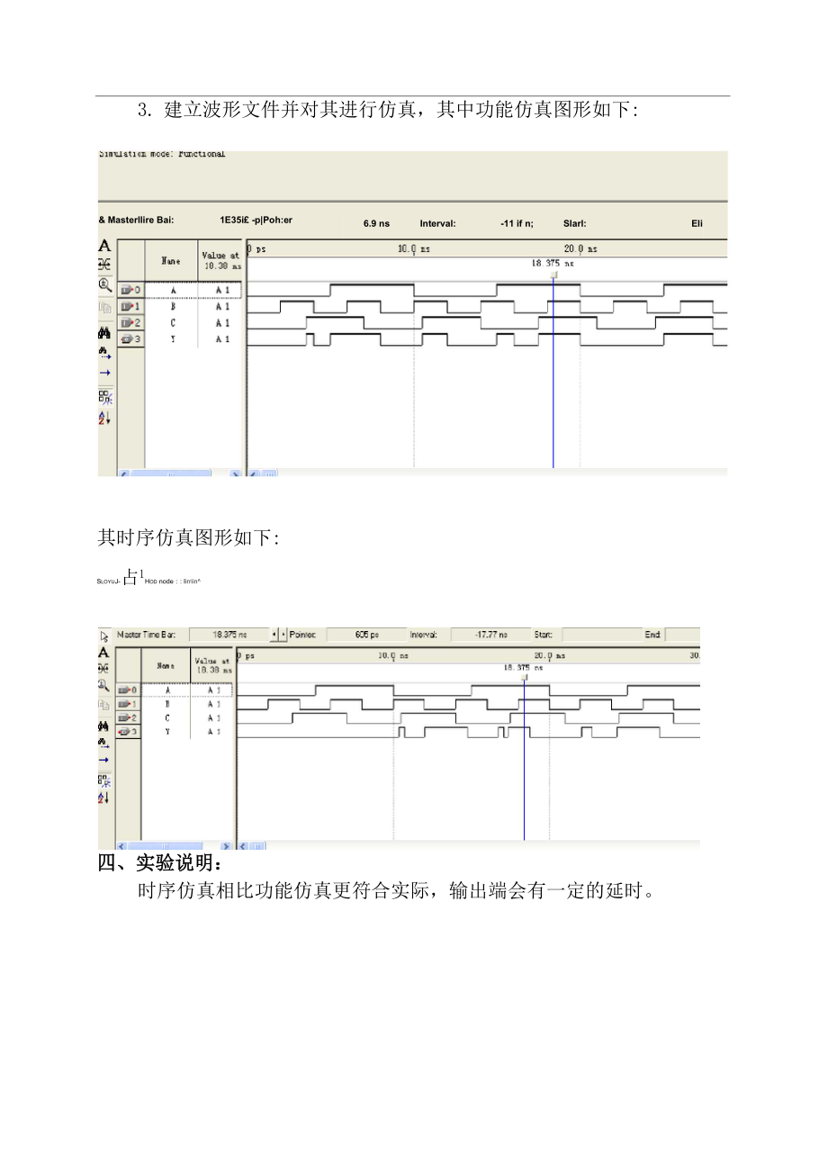 三人表决电路.docx_第3页