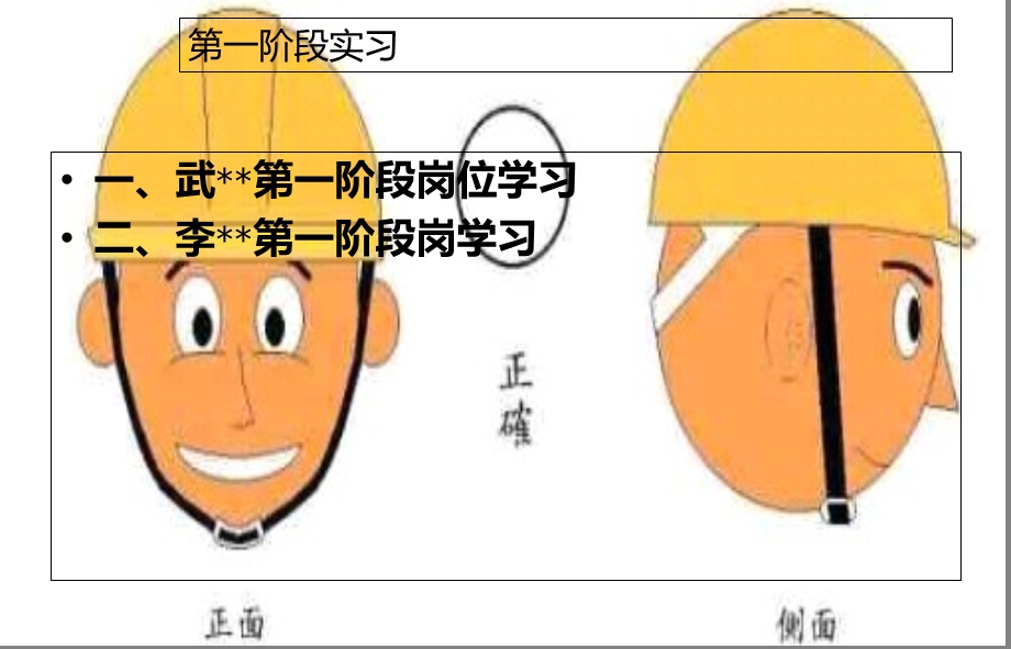 焊装厂潜在的安全隐患(完结篇).ppt_第3页