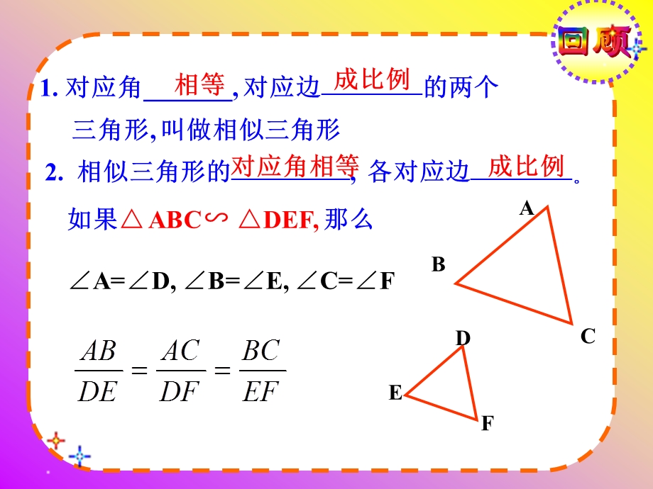 大湖中学林文初三5班上午第一.ppt_第3页