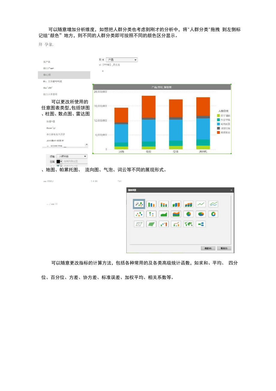 三步制作一张动态报表.docx_第3页