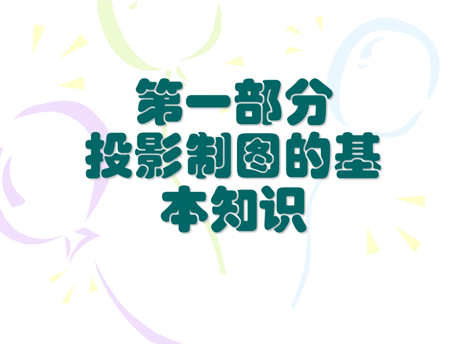 物业管理岗位培训教案.ppt_第2页