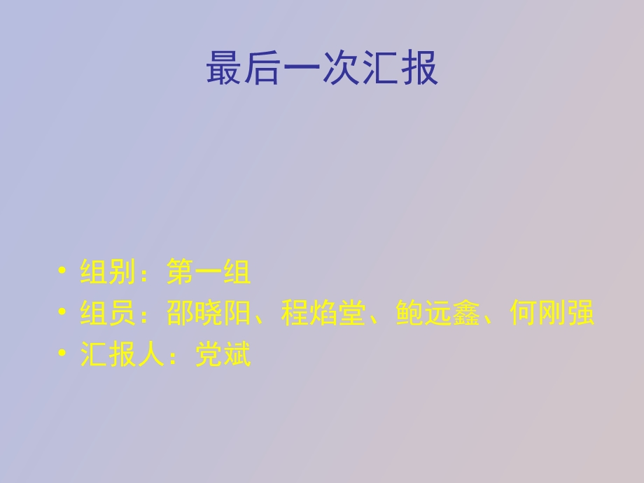 自动线安装与调试.ppt_第1页