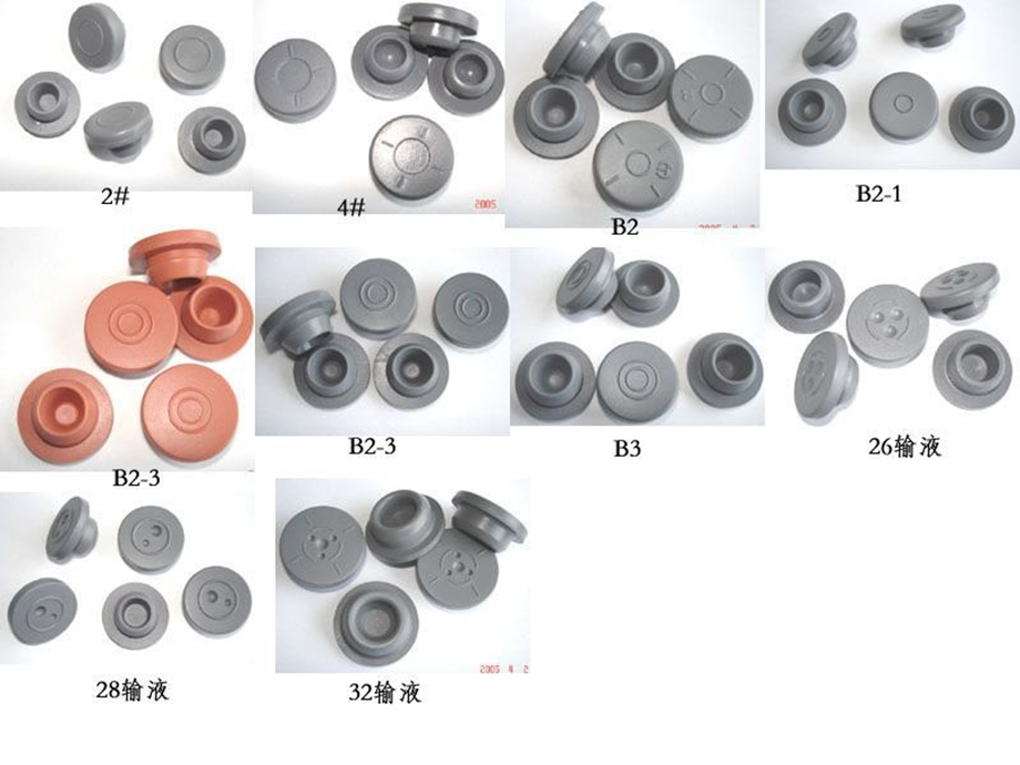 直接接触药品的包装材料和容器胶塞和西林瓶.ppt_第3页