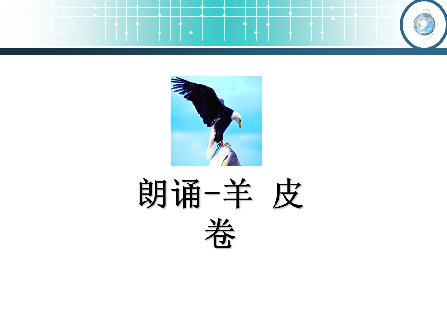 自我激励与职业生涯规划.ppt_第3页