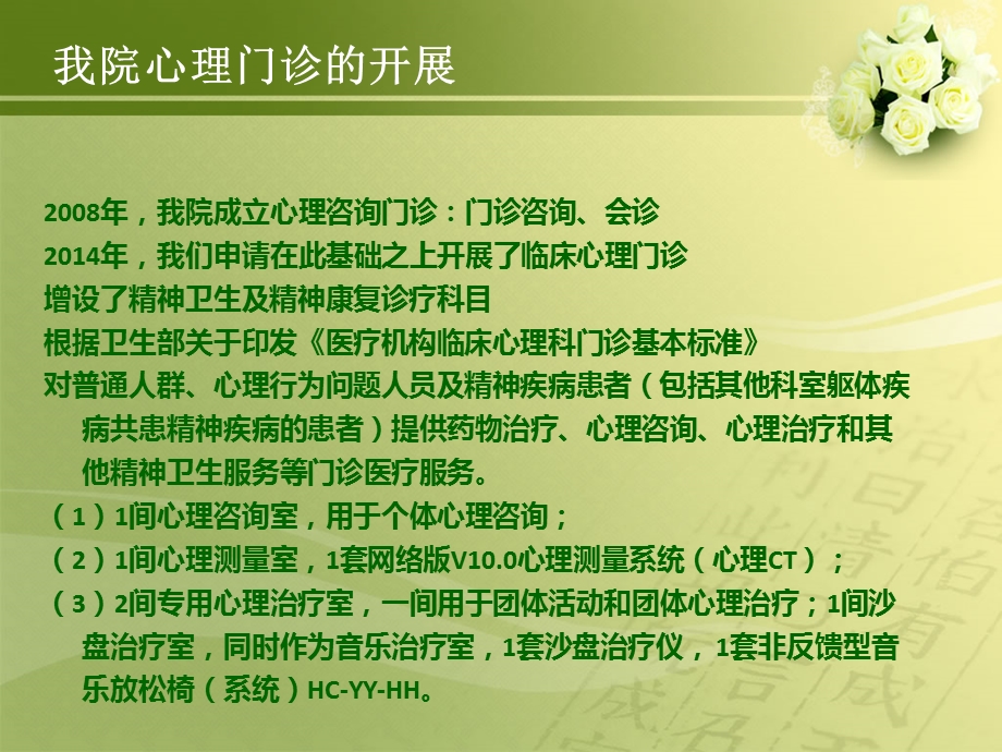 肿瘤患者心理问题的识别与干预.ppt_第2页