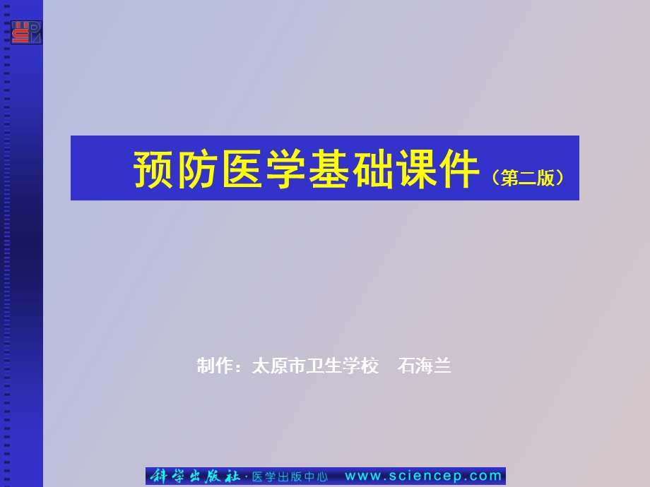 自然环境与健康.ppt_第1页