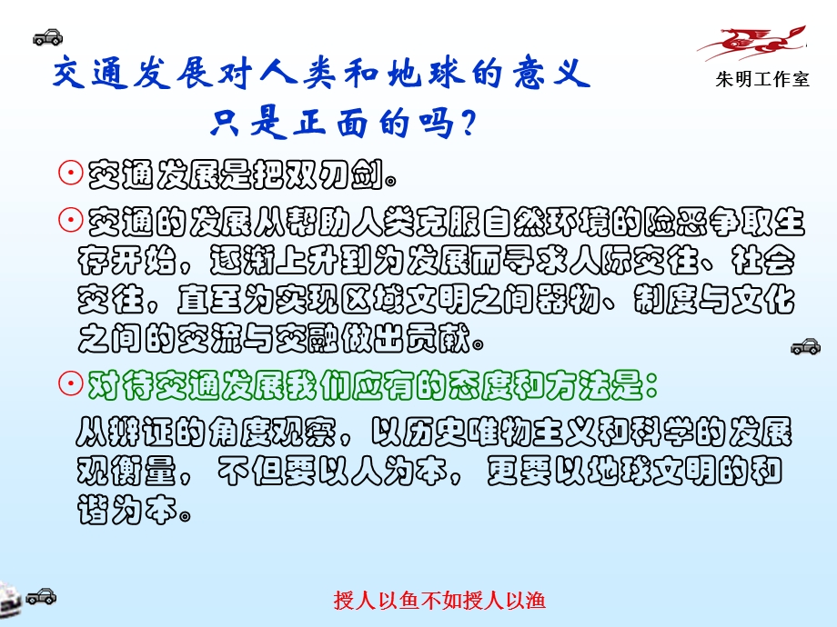 现代汽车安全技术-1章概述.ppt_第3页