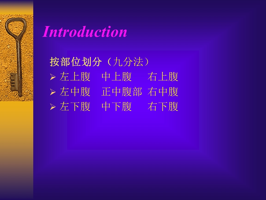 腹部肿块影像学诊断.ppt_第3页