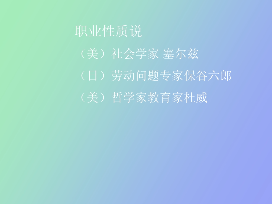 职业发展规划.ppt_第3页