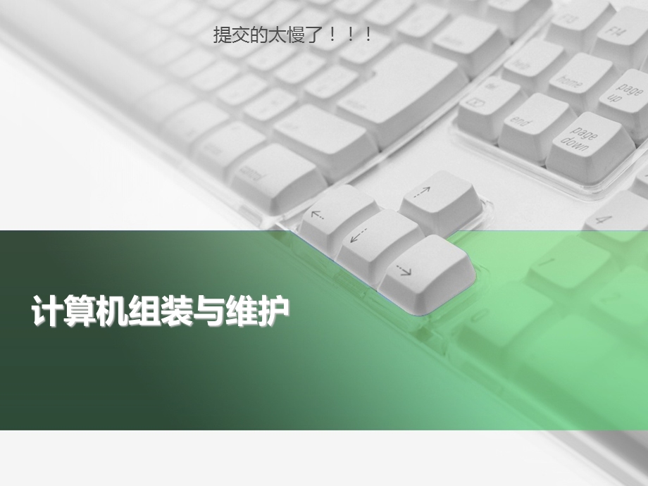 03计算机组装与维护项目三安装Windows操作系统.ppt_第1页