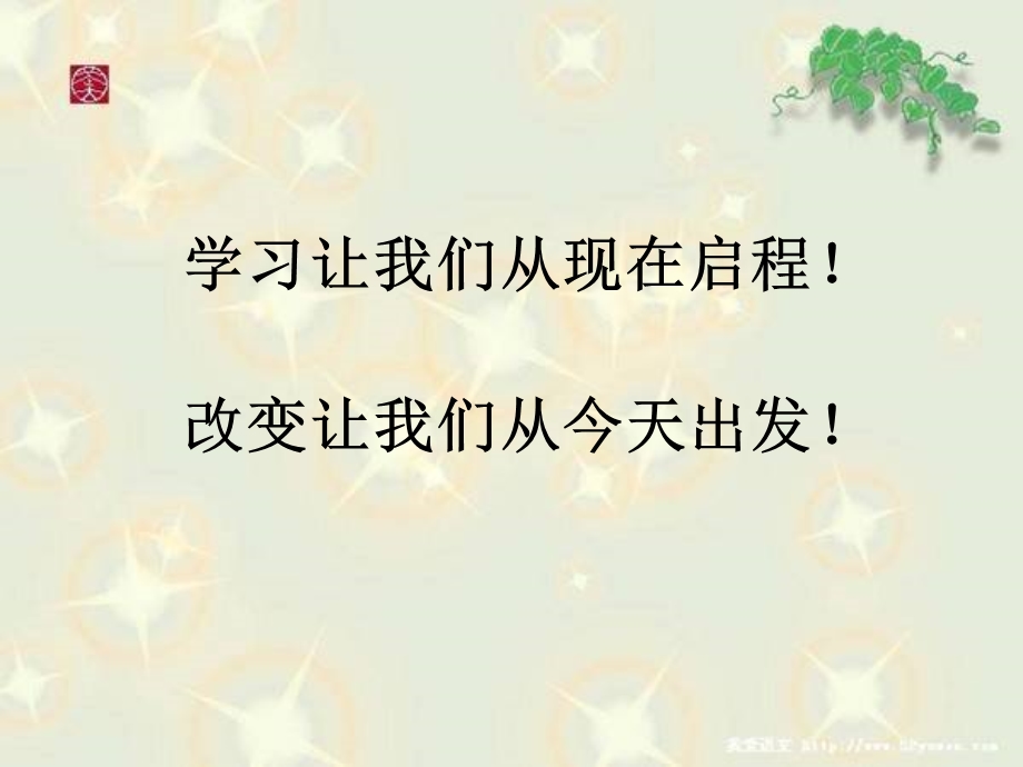 家庭教育方式方法学习.ppt_第1页