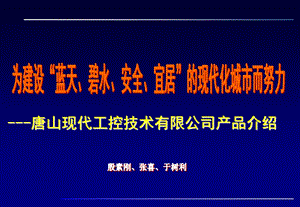 现代工控产品介绍.ppt