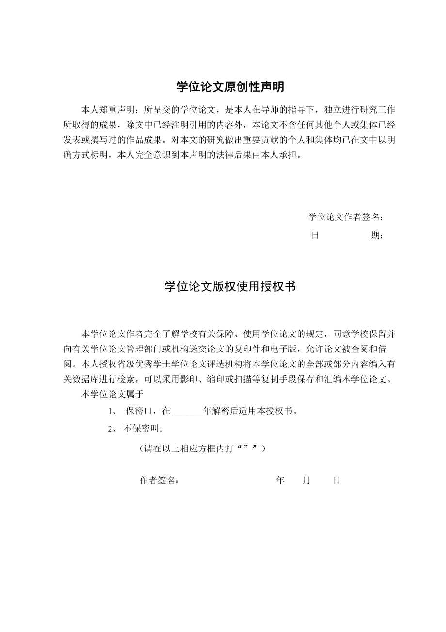 上海某大厦深基坑支护工程毕业设计论文.docx_第2页