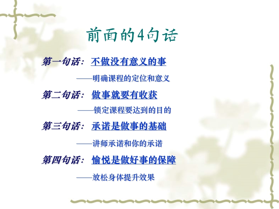 职业化素养及服务礼仪.ppt_第2页