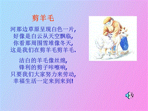 现代化的牧场.ppt