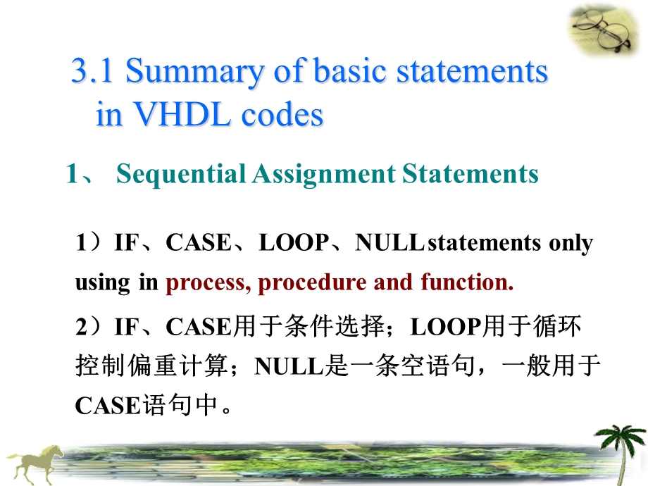 用VHDL语言设计基本逻辑电路.ppt_第3页