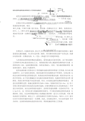 专业机械知识：逆变式弧焊电源原理讲解.docx