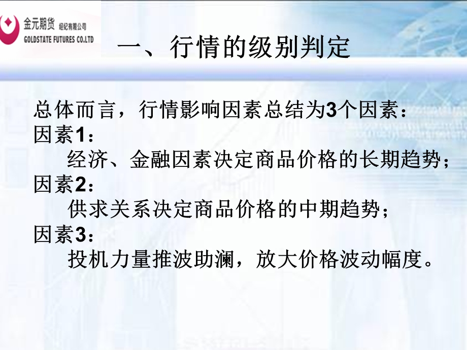 大豆需求行情近尾声南美供应下将回调.ppt_第3页