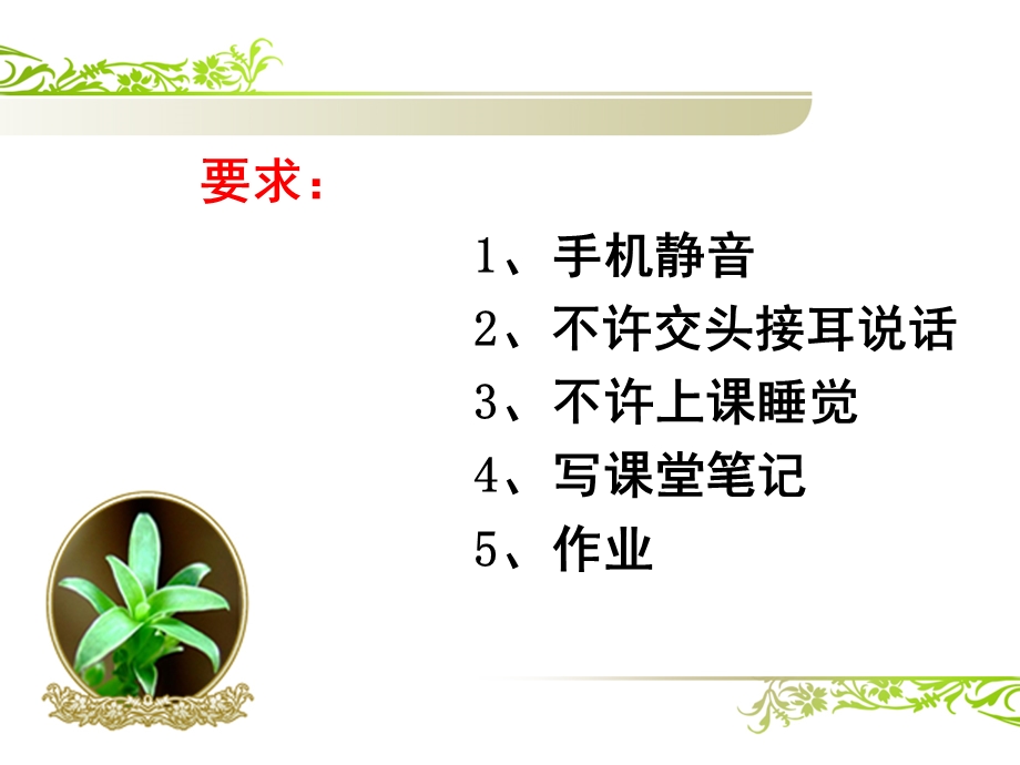 第一章暖卫及通风工程常用材料.ppt_第2页