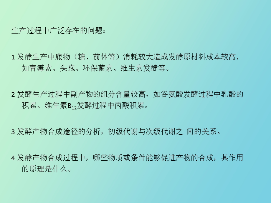 稳定性同位素讲座.ppt_第3页