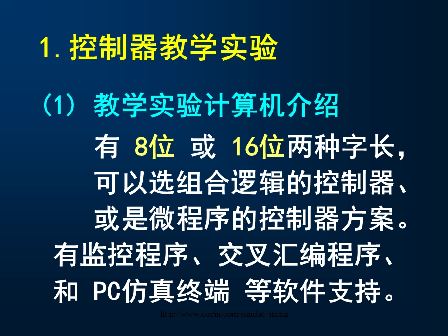 【课件】计算机组成原理.ppt_第3页