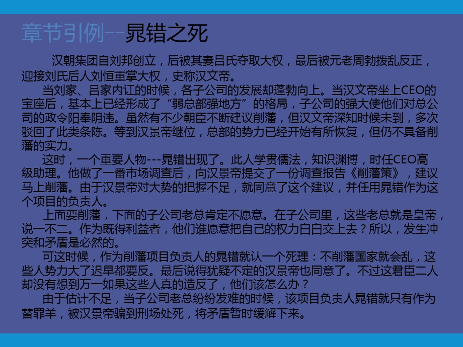 现代企业产权制度第七章.ppt_第2页