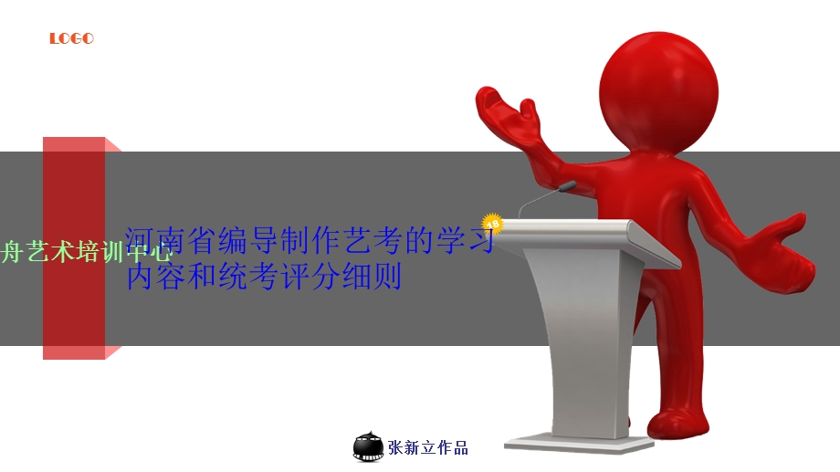 方舟艺术培训中心.ppt_第1页