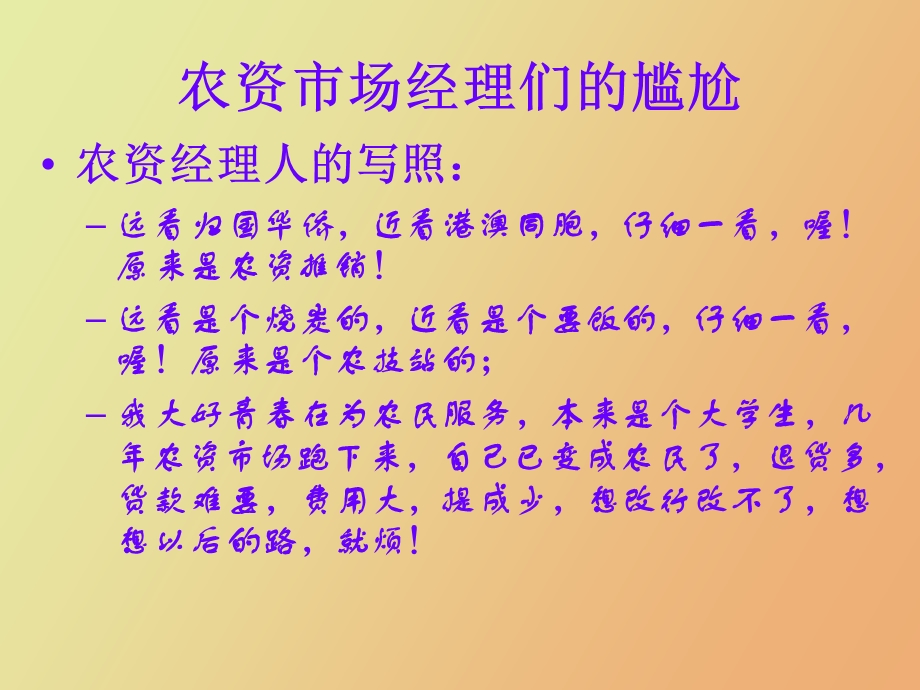 职业规划与职业道德.ppt_第2页