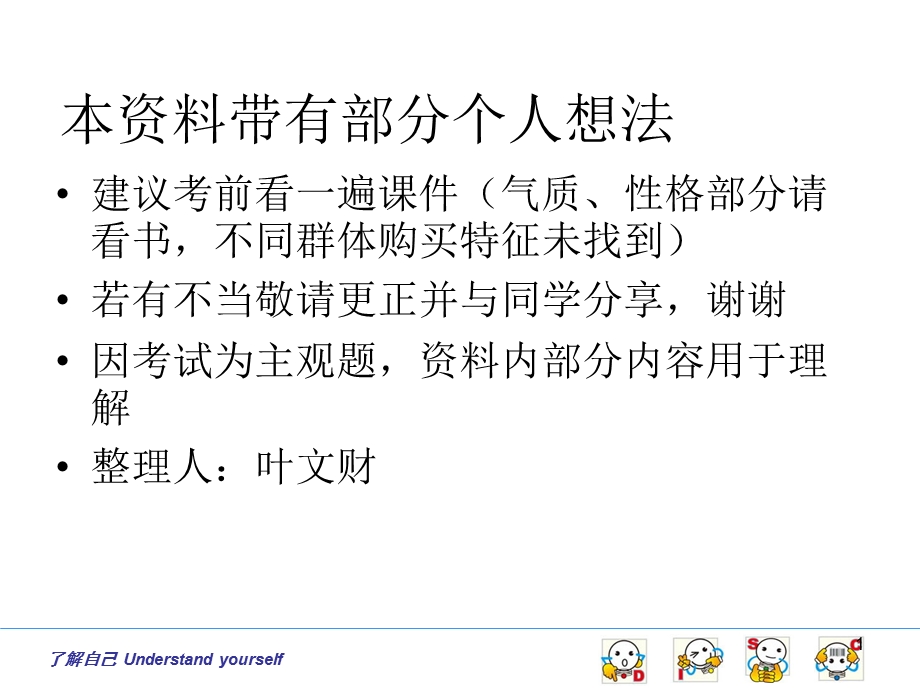 整理课件.ppt_第1页