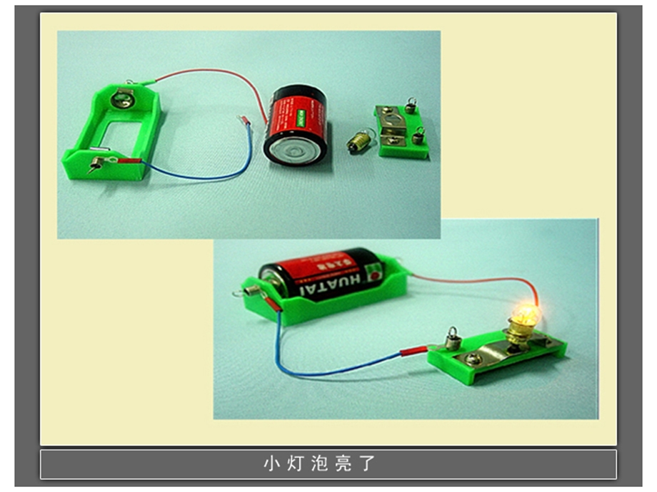 电路与电路检测器.ppt_第3页