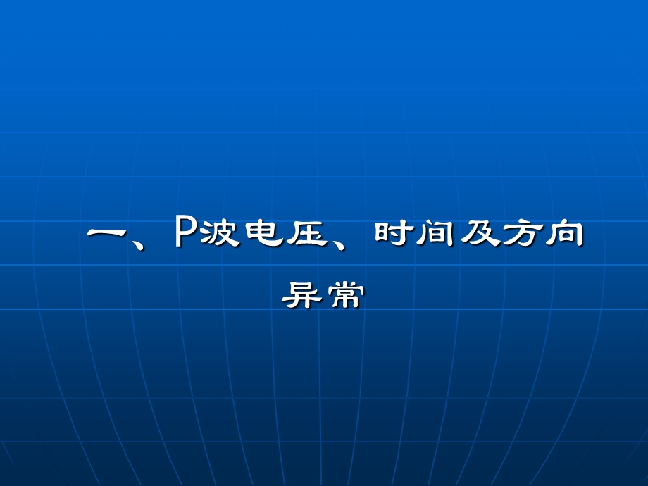 电图基本知识ppt课件.ppt_第2页